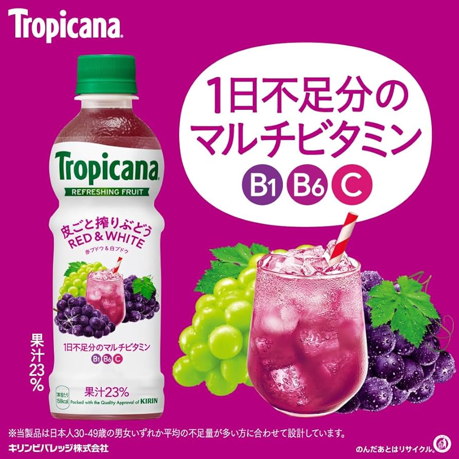 Amazon.co.jp: キリン トロピカーナ リフレッシュフルーツ 皮